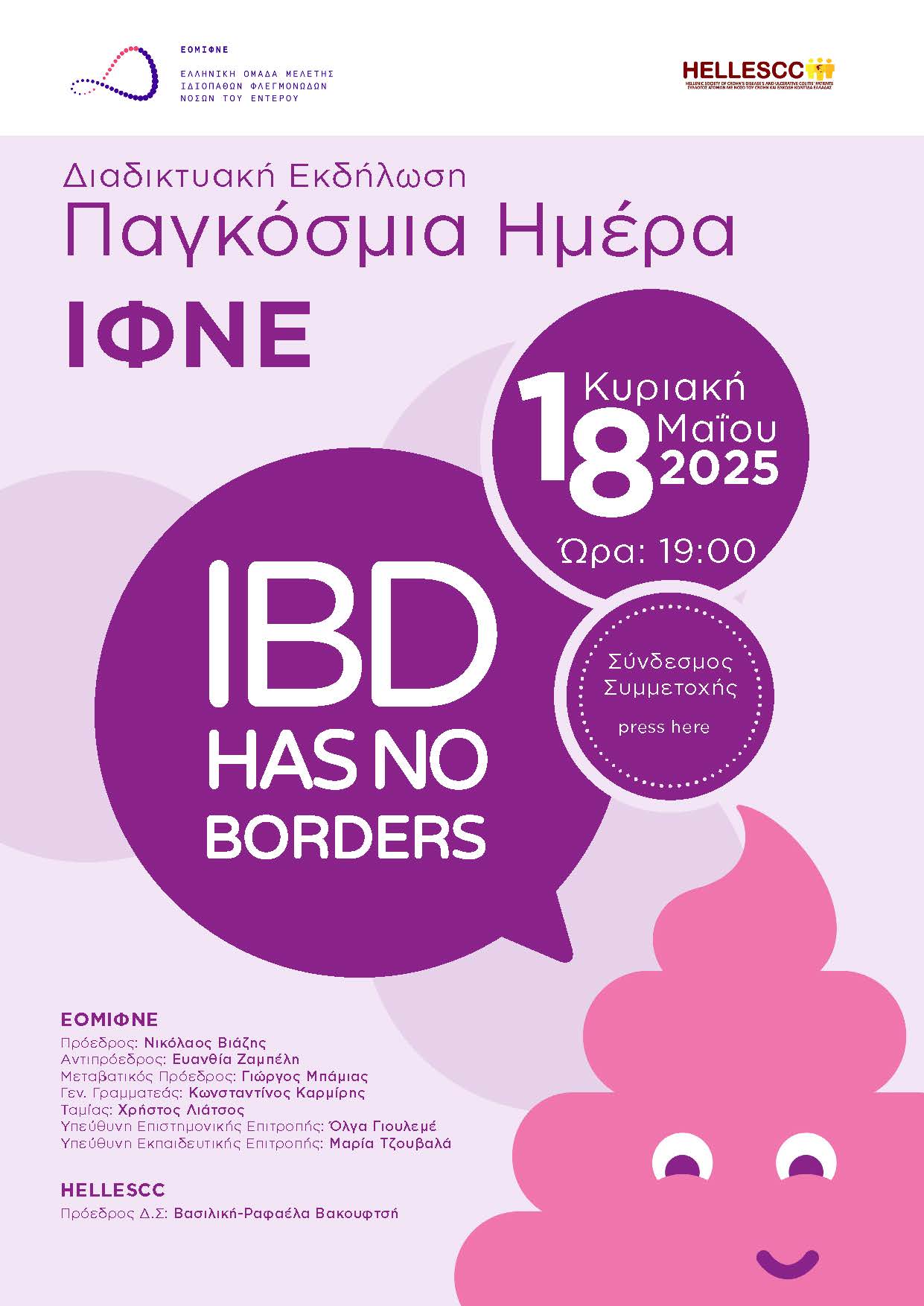 World IBD Day 2025