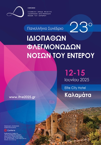 23ο Πανελλήνιο Συνέδριο
