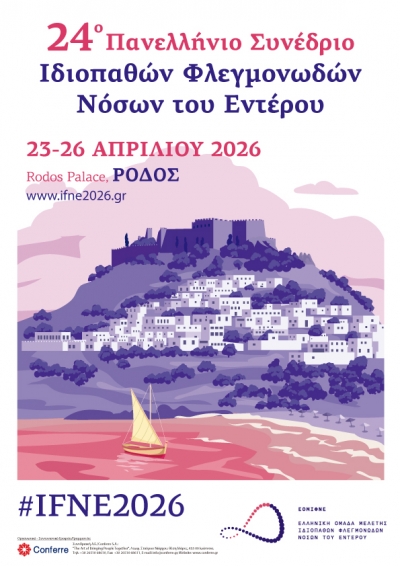 24ο Πανελλήνιο Συνέδριο